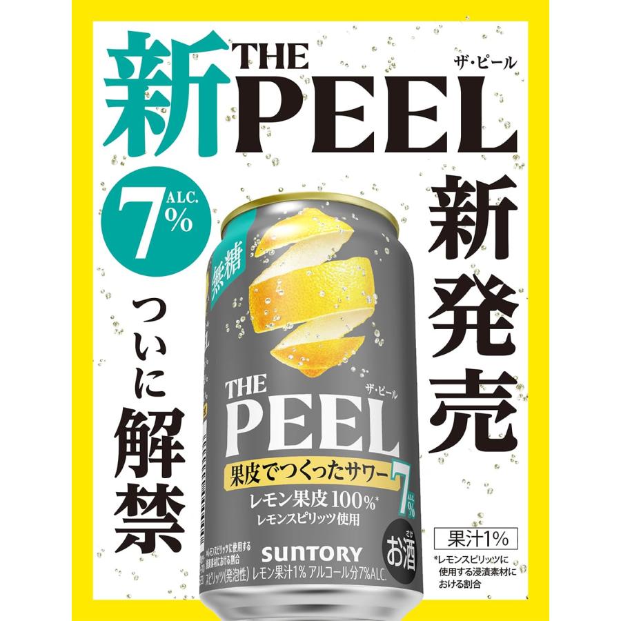 SUNTORY（サントリー） THE PEEL＜レモン＞ ALC.7