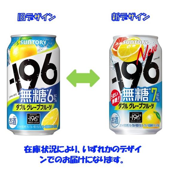ー196 サントリー -196無糖＜ダブルグレープフルーツ＞ 500缶 1