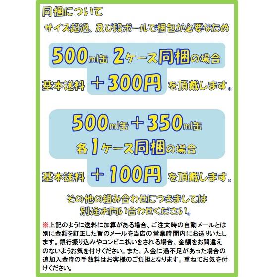 タカラ　焼酎ハイボールライム　５００缶　1ケース24本入り　宝酒造｜sakesanpo｜02