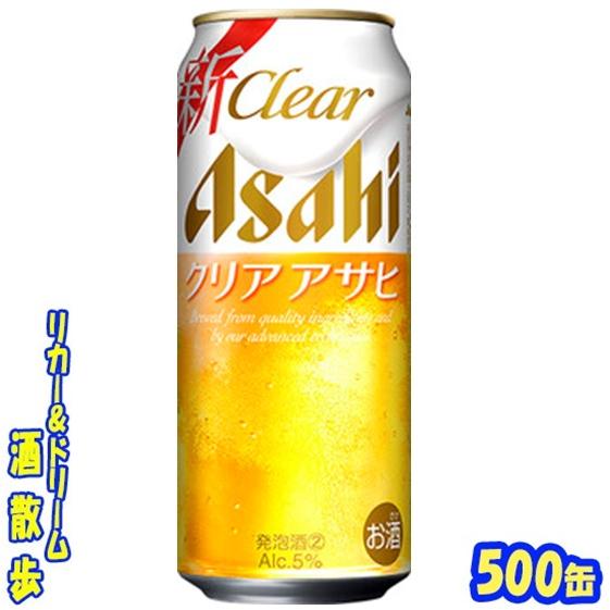 アサヒ クリアアサヒ 500缶 1ケース24本入り アサヒビール : リカー