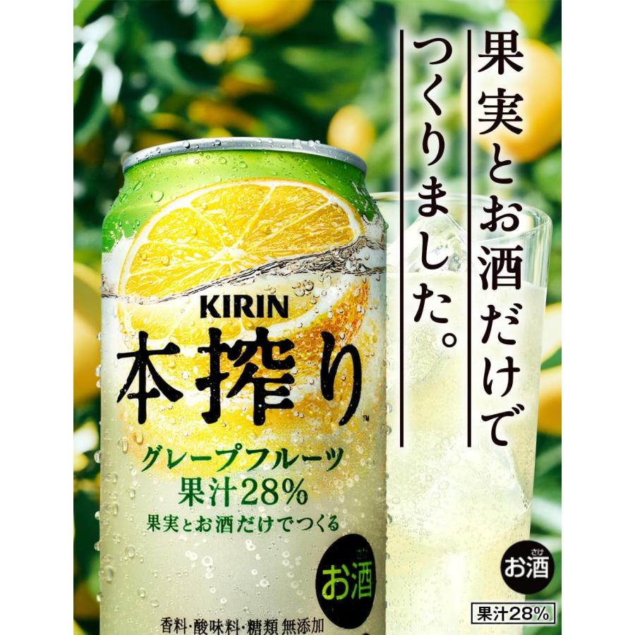 キリン（KIRIN） 本搾り グレープフルーツ 500缶 1ケース24本入り