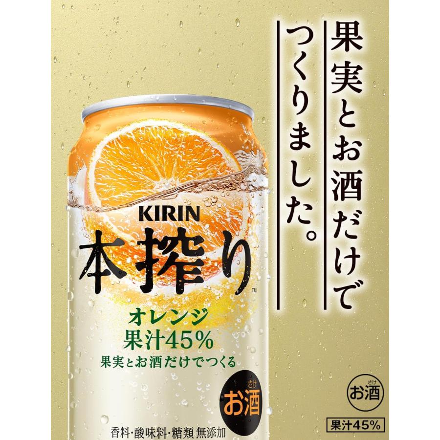 キリン（KIRIN） 本搾り オレンジ 350缶 1ケース24本入り キリン