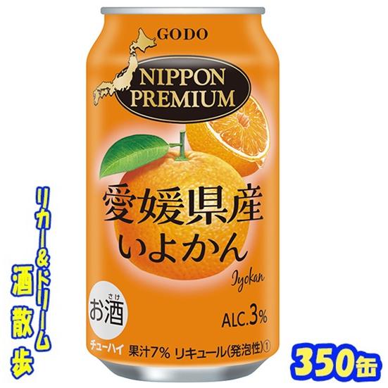 NIPPON PREMIUM ニッポンプレミアム 愛媛県産いよかんのチューハイ