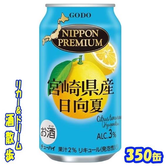 NIPPON PREMIUM ニッポンプレミアム 宮崎県産日向夏 350缶 1ケース