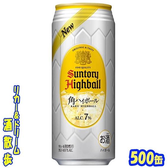 SUNTORY サントリー 角ハイボール 500缶 1ケース24本入り SUNTORY サントリー 角ハイボール 500缶 1ケース24本入り