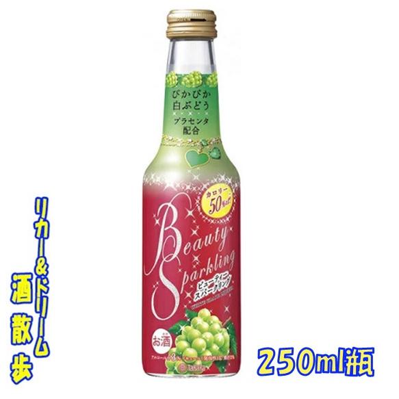 宝酒造 ビューティースパークリング ぴかぴか白ぶどう 250ml 1