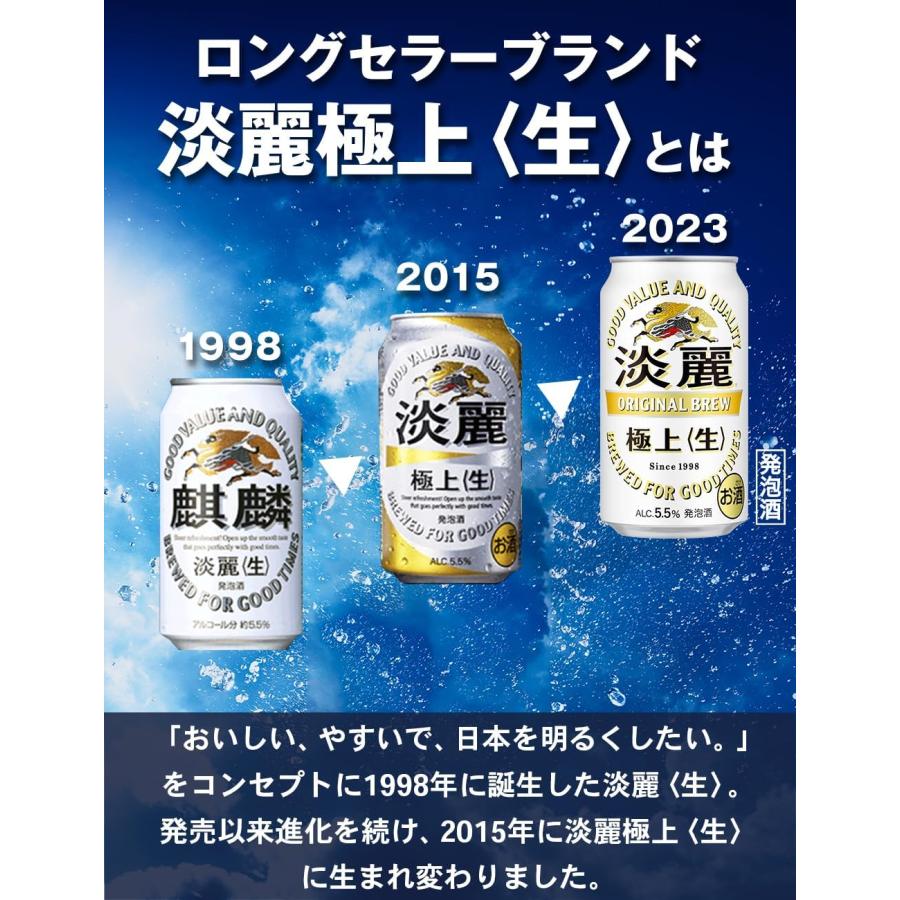 キリン（KIRIN） 淡麗 極上 500缶 1ケース24本入り キリンビール