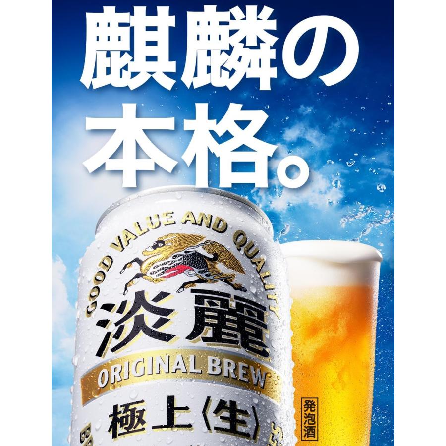 キリン（KIRIN） 淡麗 極上 500缶 1ケース24本入り キリンビール