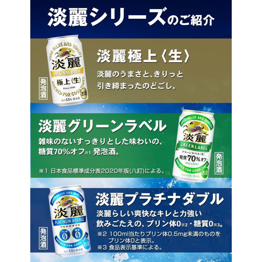 キリン（KIRIN） 淡麗 極上 500缶 1ケース24本入り キリンビール