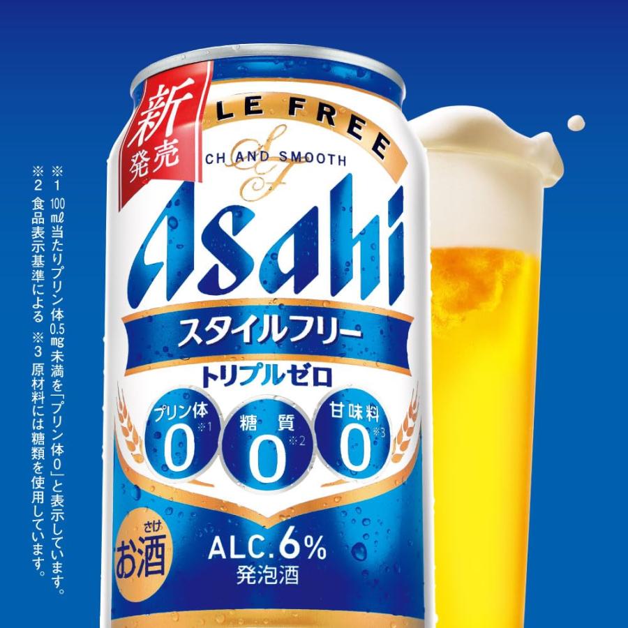アサヒ スタイルフリー アサヒ スタイルフリートリプルゼロ 350ml
