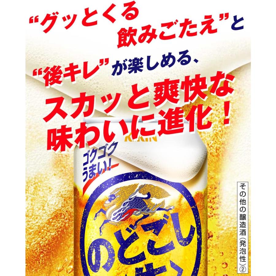 キリン のどごし<生> 500ml×24本×2ケース (48本) キリン のどごし のどごし生 500ml 24缶入 2ケース (48本) 送料