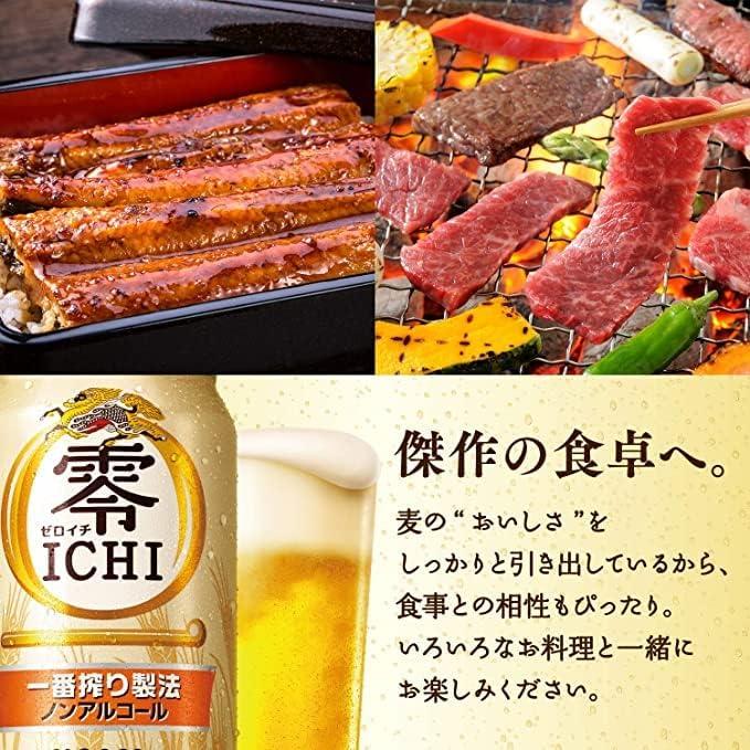 キリン キリン 零ICHI(ゼロイチ)500ml缶 1ケース24本 キリン キリン 零ICHI(ゼロイチ)500ml缶 1ケース24本
