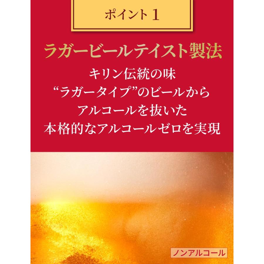 キリン（KIRIN） 本格醸造ノンアルコール ラガーゼロ 350ml缶 1
