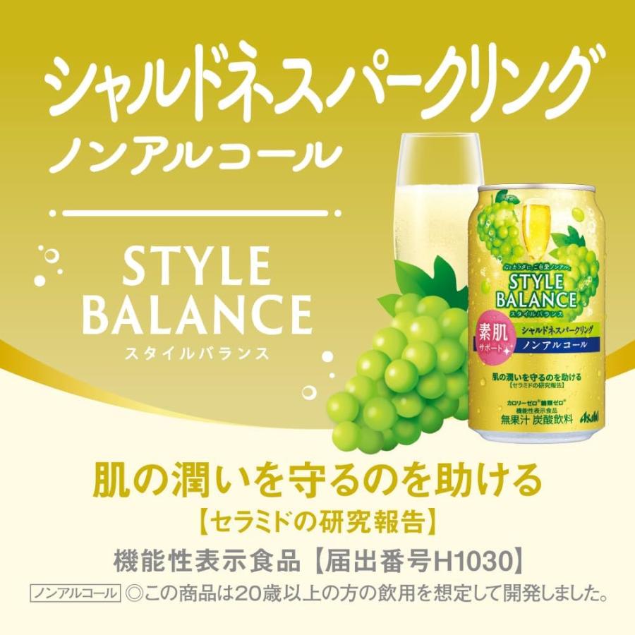 アサヒ 【機能性表示食品】アサヒ スタイルバランス 素肌 アサヒ 【機能性表示食品】アサヒ スタイルバランス 素肌
