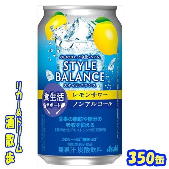アサヒ（asahi） 【機能性表示食品】アサヒ スタイルバランス 食生活