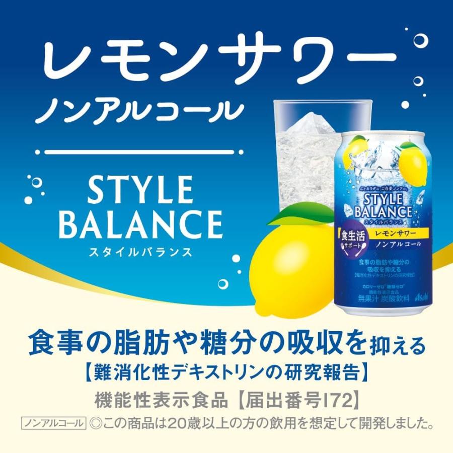 アサヒ（asahi） 【機能性表示食品】アサヒ スタイルバランス 食生活