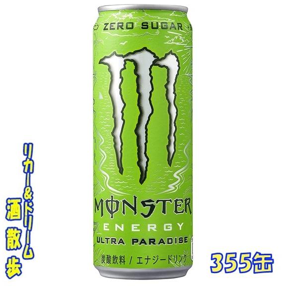【2ケース】モンスターエナジー　ウルトラパラダイス MONSTER ENERGY（モンスターエナジー） アサヒ飲料 ウルトラパラダイス