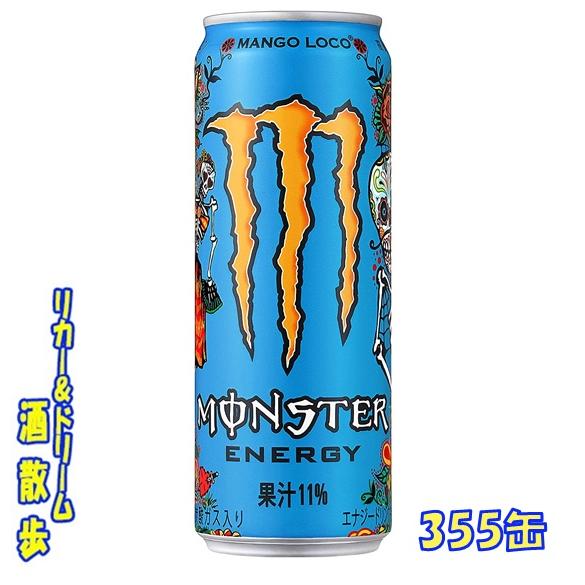 MONSTER ENERGY（モンスターエナジー） アサヒ飲料 マンゴーロコ