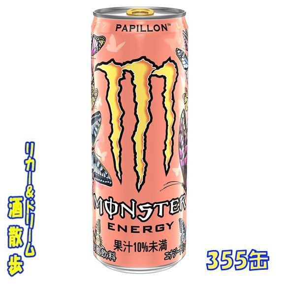 MONSTER ENERGY アサヒ飲料 モンスターエナジー パピヨン 355 MONSTER ENERGY アサヒ飲料 モンスターエナジー パピヨン 355