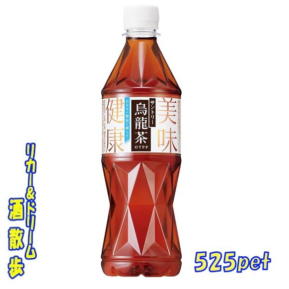 烏龍茶 【機能性表示食品】 サントリー ウーロン茶 525ペット 1