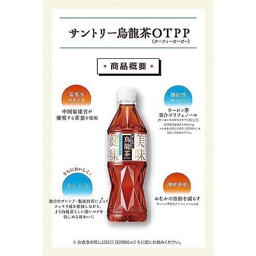 烏龍茶 【機能性表示食品】 サントリー ウーロン茶 525ペット 1