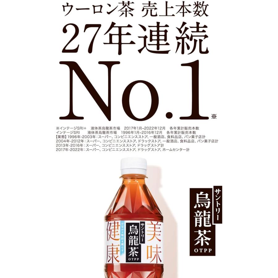 烏龍茶 【機能性表示食品】 サントリー ウーロン茶 525ペット 1