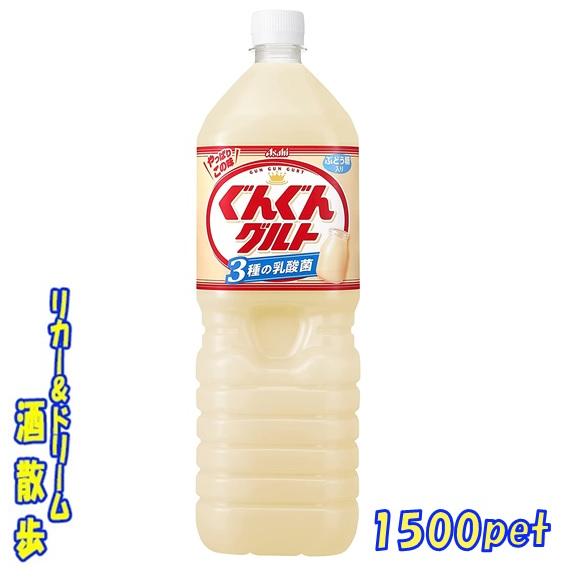 ぐんぐんグルト ３種の乳酸菌1 5ｌ １５００ｍｌペット 8本 カルピス X リカー ドリーム 酒散歩yahoo 店 通販 Yahoo ショッピング