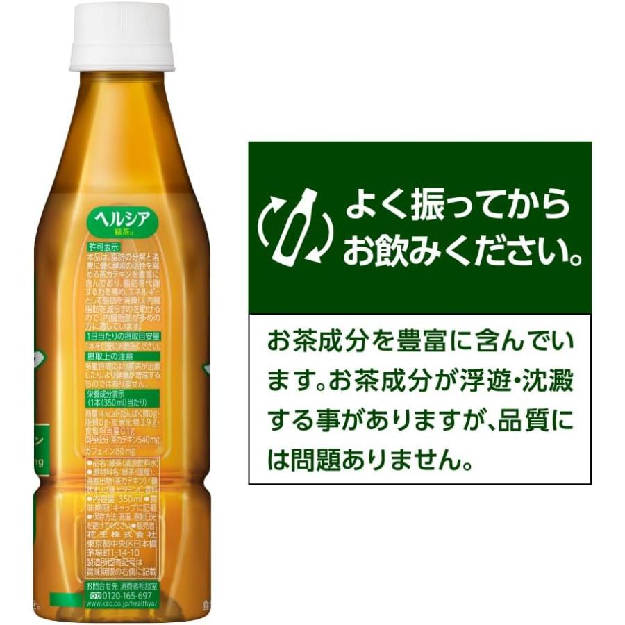 キリン 【特定保健用食品】キリン ヘルシア緑茶 350ml キリン 【特定保健用食品】キリン ヘルシア緑茶 350ml