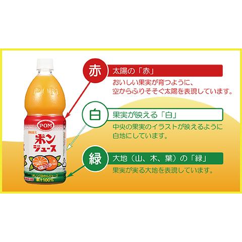 ポンジュース 【送料無料一部地域除く】 果汁100％ 1ケース組