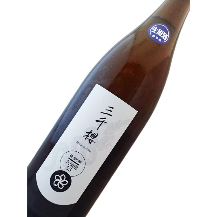 【超限定隠し酒】三千櫻　純米生　九頭竜５５　1800ml｜sakesawaya