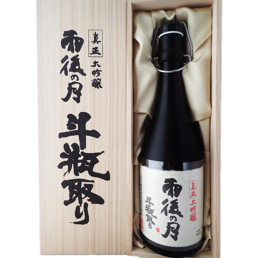 究極の逸品】雨後の月 真正 大吟醸酒 斗瓶取り 木箱入り 720ml