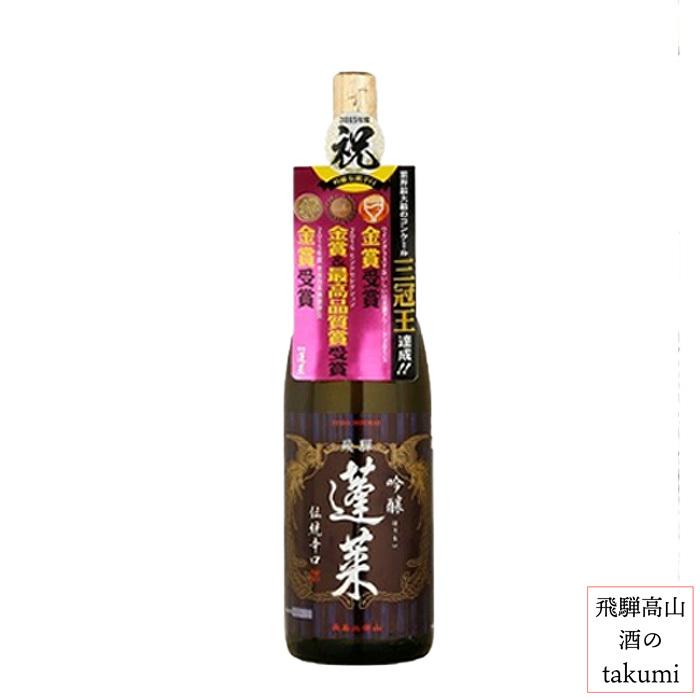 日本酒  蓬莱 吟醸 伝統辛口 1.8L 渡辺酒造店 ひだほまれ 飛騨 古川 地酒 お土産 誕生日 プレゼント 父の日｜saketakuhida