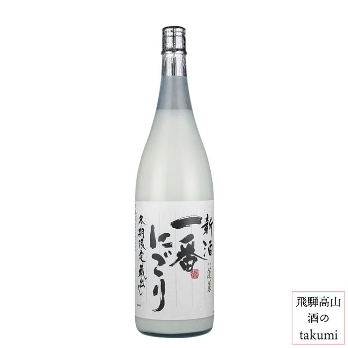 日本酒 にごり酒 飛騨のどぶ 飛騨名物 限定品 本醸造酒
