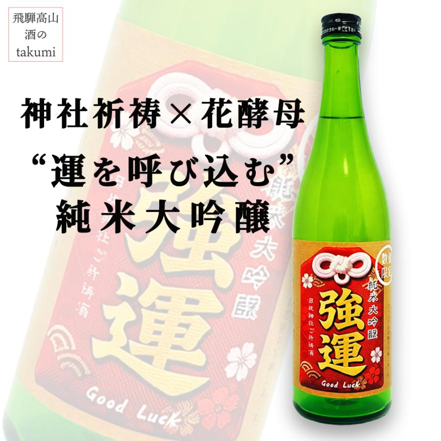 強運】純米大吟醸 720ml アベリア花酵母仕込み 岐阜県産ひだほまれ100