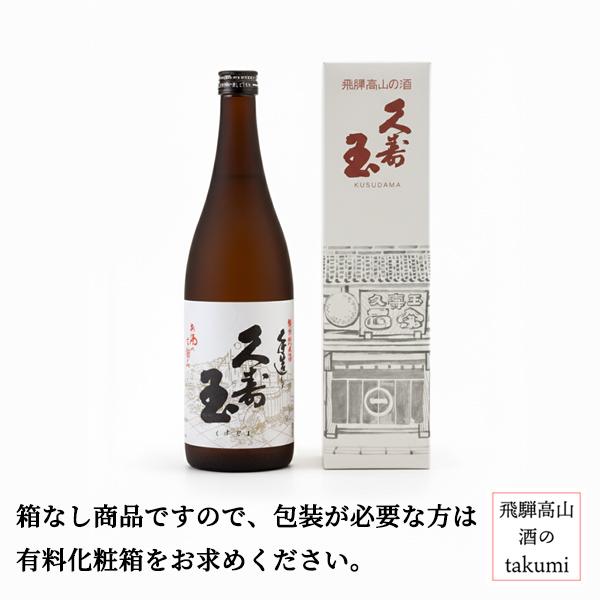 強運】純米大吟醸 720ml アベリア花酵母仕込み 岐阜県産ひだほまれ100