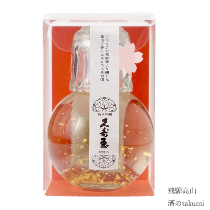 日本酒 久寿玉 純米吟醸 桜の花形金箔入 キュート 180ml 平瀬酒造店 あべりあ ひだほまれ 飛騨高山 お土産 プレゼント母の日 ホワイトデー 一輪挿し｜saketakuhida