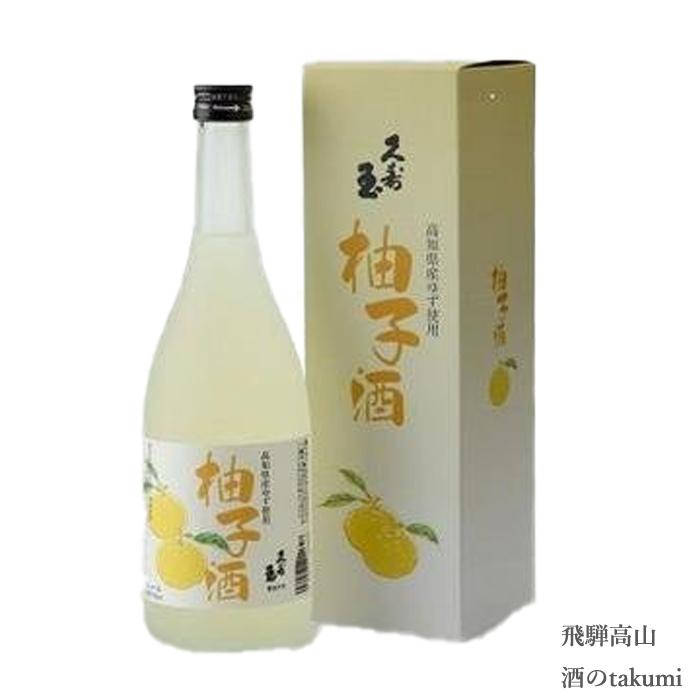 日本酒 久寿玉の柚子酒 清酒仕込み 8度 720ml 箱入 平瀬酒造店 飛騨