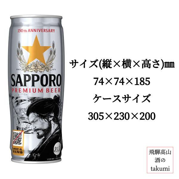 サッポロ（SAPPORO） 【2026年12月 1日発売予定・予約受注品】送料無料