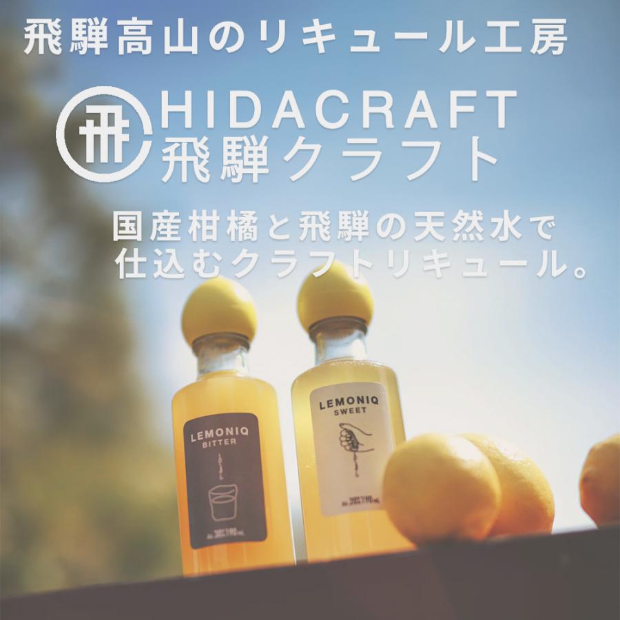 飛騨クラフト LEMONIQ BITTER レモニク ビター 190ml瓶1本 箱入り