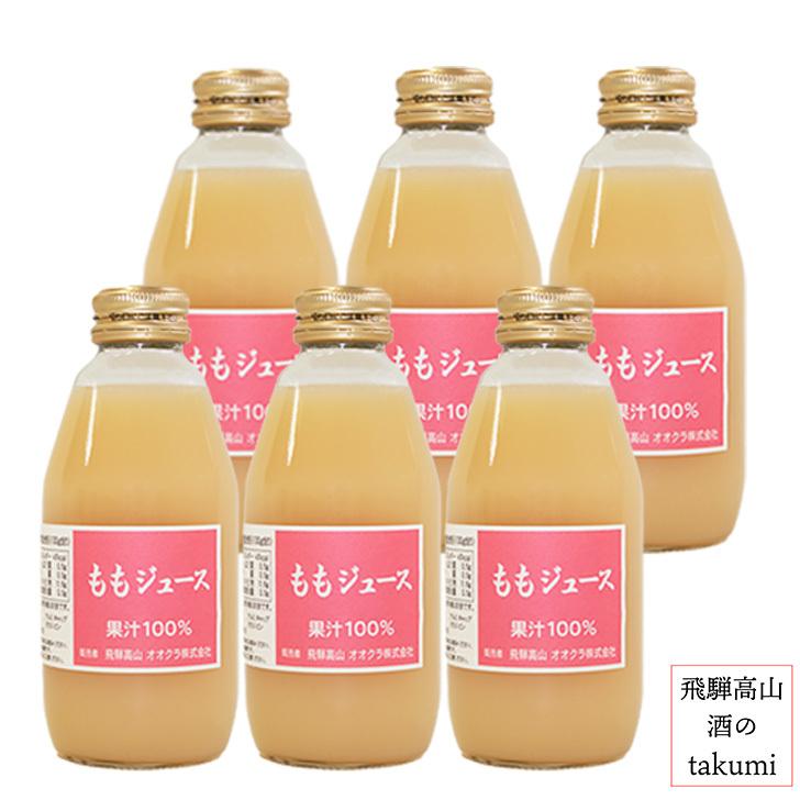 ももジュース 200ml瓶 6本 岐阜県産 長野県産 飛騨高山 お土産 ももジュース 200ml瓶 6本 岐阜県産 長野県産 飛騨高山 お土産