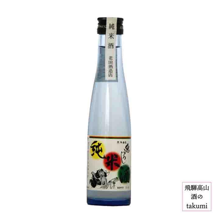 日本酒セット 贈り物 銘酒十二撰 180ml 12本セット 飛騨高山 お歳暮 誕生日 プレゼント ギフト 内祝い 定年退職 父の日 敬老の日｜saketakuhida｜05