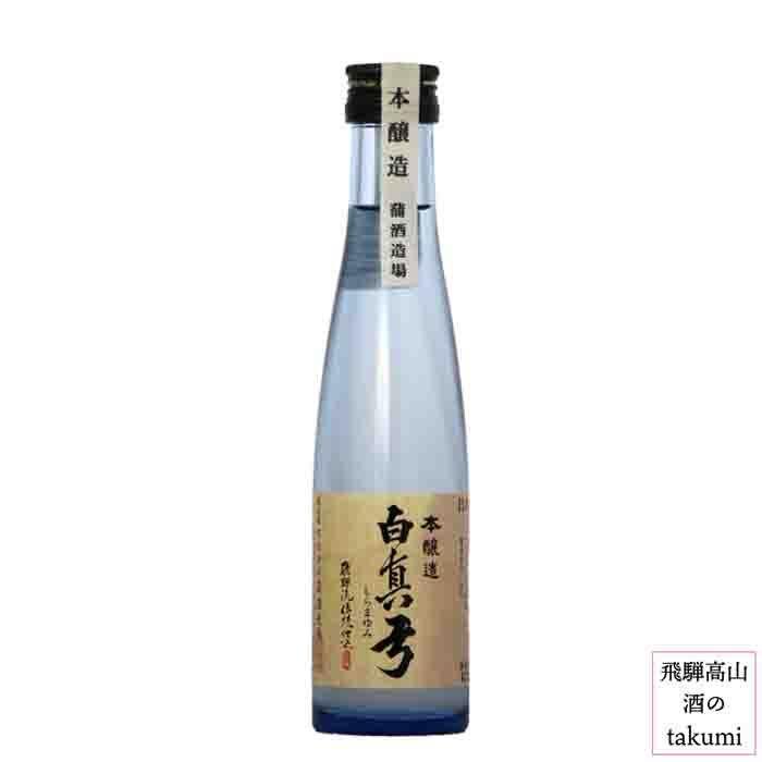 日本酒 地酒 飲み比べセット 銘酒十二撰 180ml 飛騨高山 飛騨古川 飛騨下呂｜saketakuhida｜11