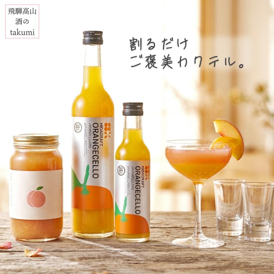 飛騨クラフト オレンジチェッロ 180ml お試しサイズ 国産オレンジ使用
