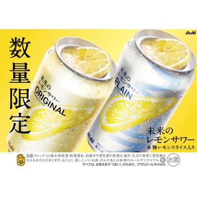 アサヒ（asahi） 【2026.4.28 リニューアル 完全予約受注品】アサヒ