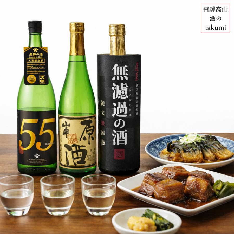 天領・蓬莱 日本酒 セット 720ml 日本酒 飲み比べセット 原酒 濃厚 飛騨の地酒 720ml×3本 天領 蓬莱