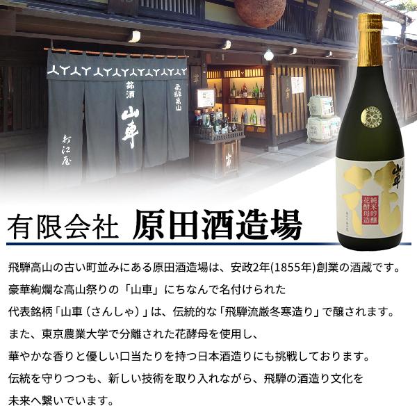 日本酒 飲み比べセット 原酒 濃厚 飛騨の地酒 720ml×3本 天領 蓬莱