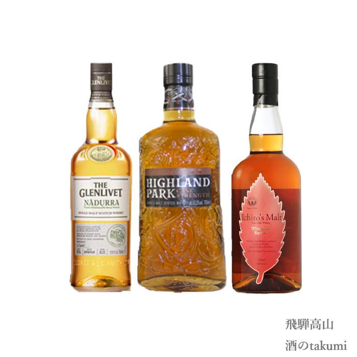 イチローズモルト 👛 ワインウッドリザーブ 700ml1本他 ウイスキー3