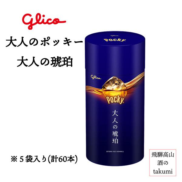 Pocky 【送料無料】ポッキー 大人の琥珀・女神のルビー セット 各12本