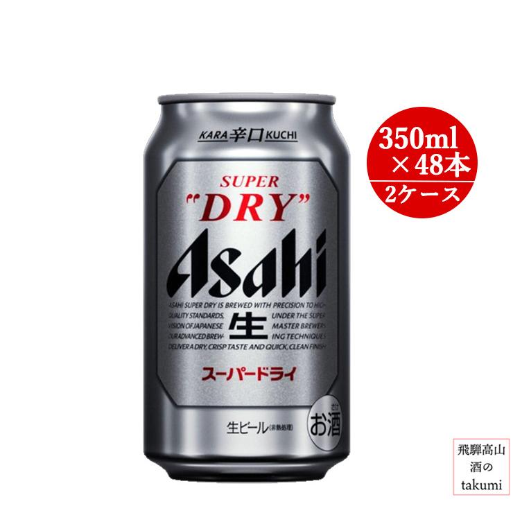 Asahi スーパードライ 350ml×24缶×6パック　2ケース スーパードライ アサヒ 350ml缶 6缶パック 24本入 2ケース ※送料