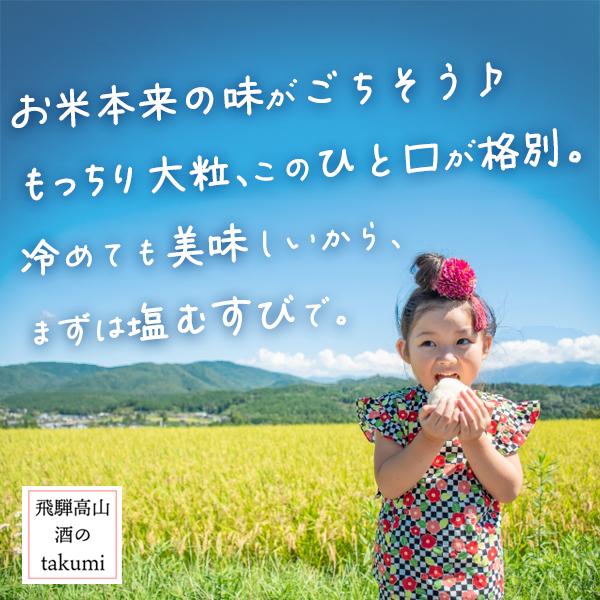 2025年 飛騨産 龍の瞳 2kg 飛騨萩原 飛騨宮田 ブランド米 いのちの壱